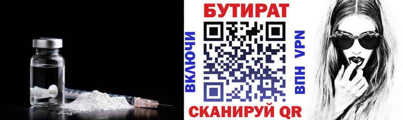 БУТИРАТ бутандиол  Дальнереченск 