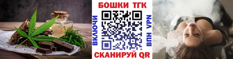 Печенье с ТГК марихуана  ОМГ ОМГ зеркало  Дальнереченск 