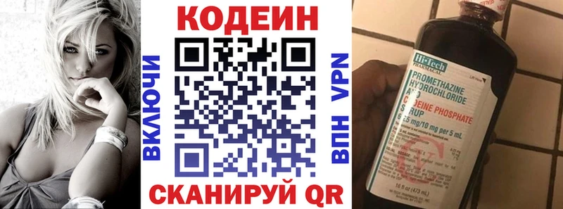 где продают наркотики  KRAKEN вход  Кодеин Purple Drank  Дальнереченск 