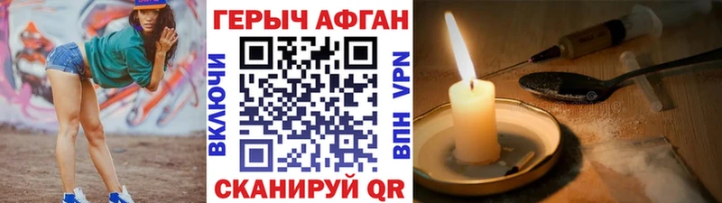 ГЕРОИН белый купить наркотик Дальнереченск
