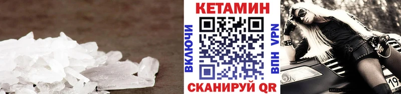 КЕТАМИН VHQ  наркотики  Дальнереченск 
