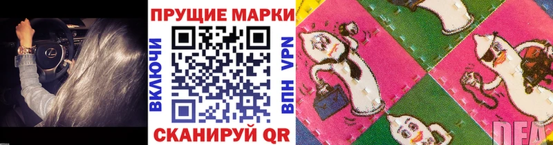 Марки 25I-NBOMe 1,8мг  mega онион  Дальнереченск 